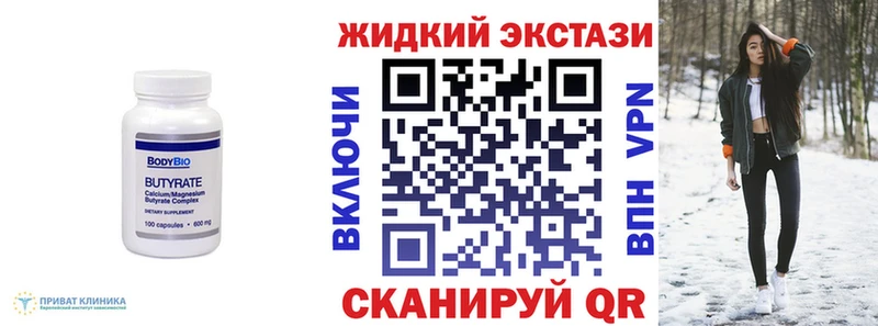 БУТИРАТ вода  сколько стоит  Южно-Сахалинск 