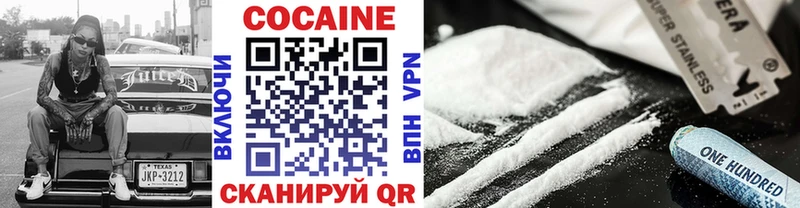 Кокаин 97%  Южно-Сахалинск 