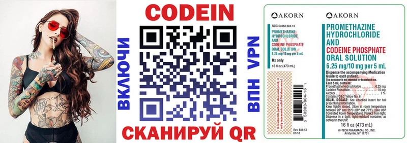 мега зеркало  Южно-Сахалинск  Кодеин напиток Lean (лин) 