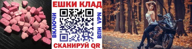 Экстази диски  Южно-Сахалинск 