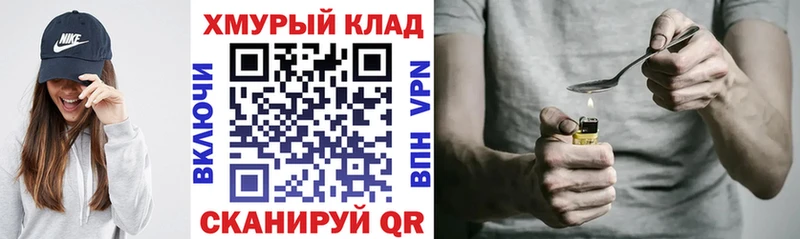 Героин афганец Южно-Сахалинск