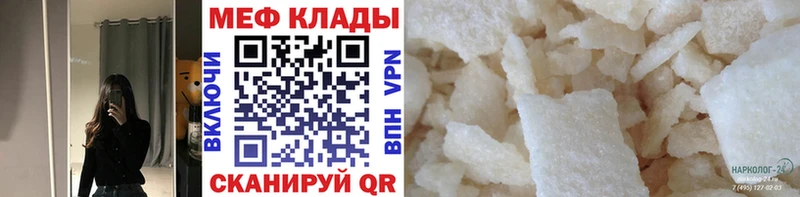 МЕФ mephedrone купить наркотики сайты Южно-Сахалинск