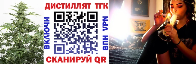 ТГК Wax  Южно-Сахалинск 